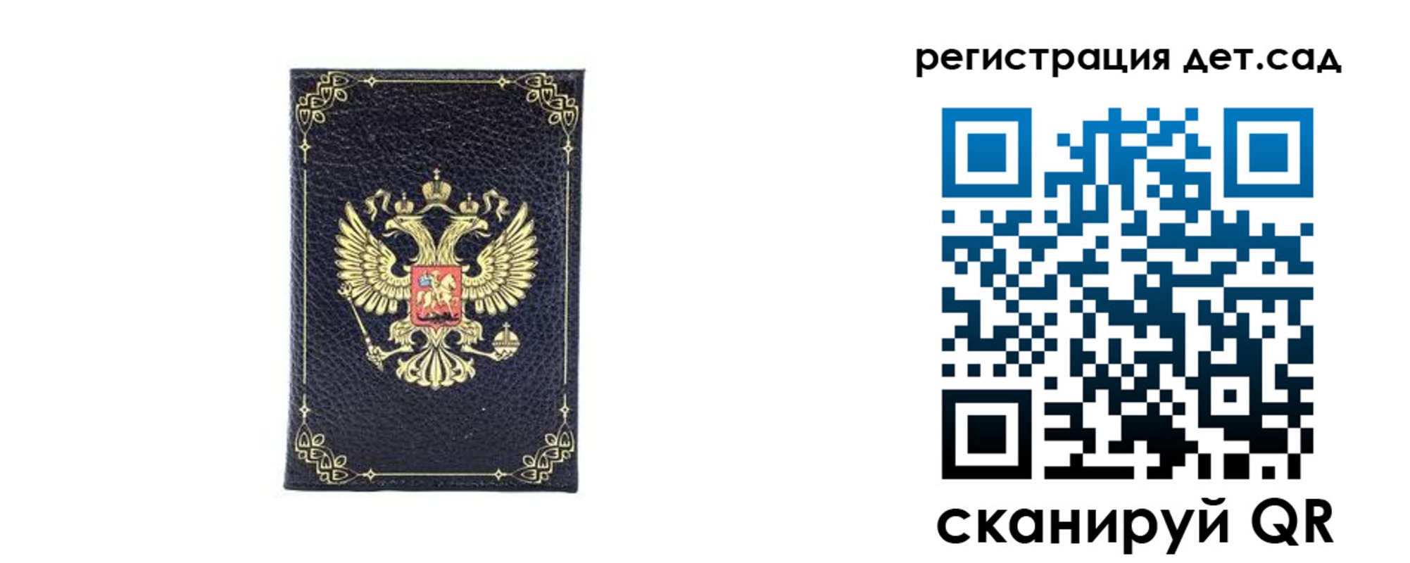 прописка для работы в Судаке