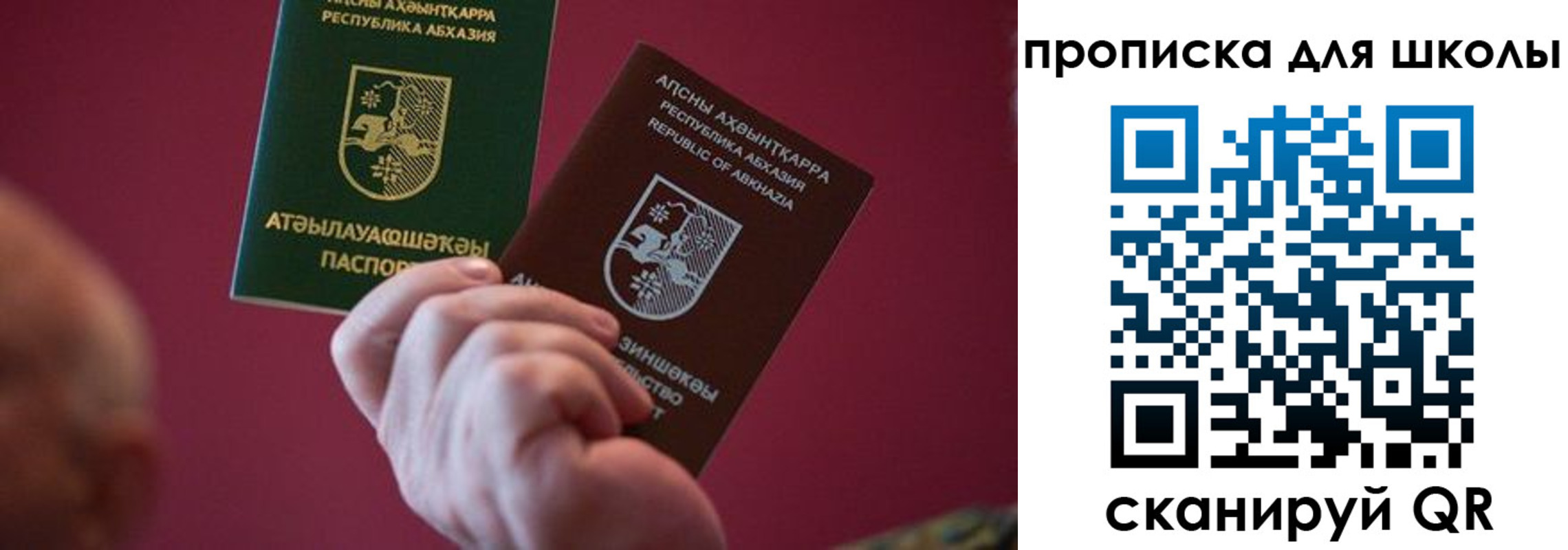 прописка иностранных граждан в Судаке
