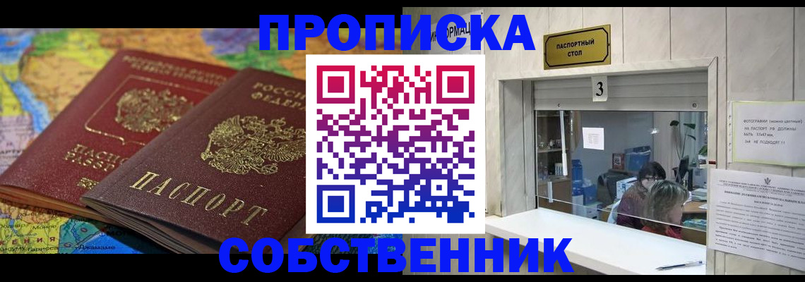 временная регистрация госуслуги в Судаке