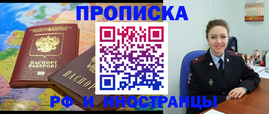 миграционный учет в Судаке