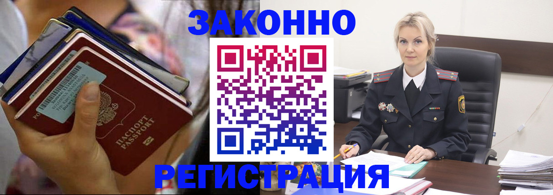 прописка в Судаке