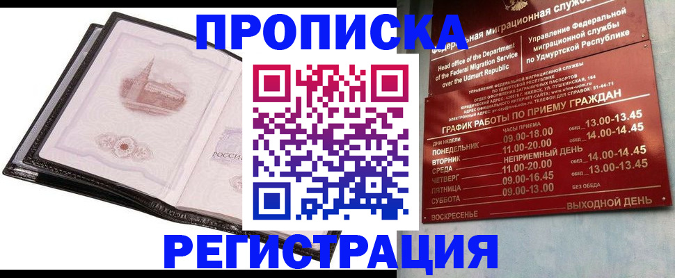 прописка 2025 в Судаке