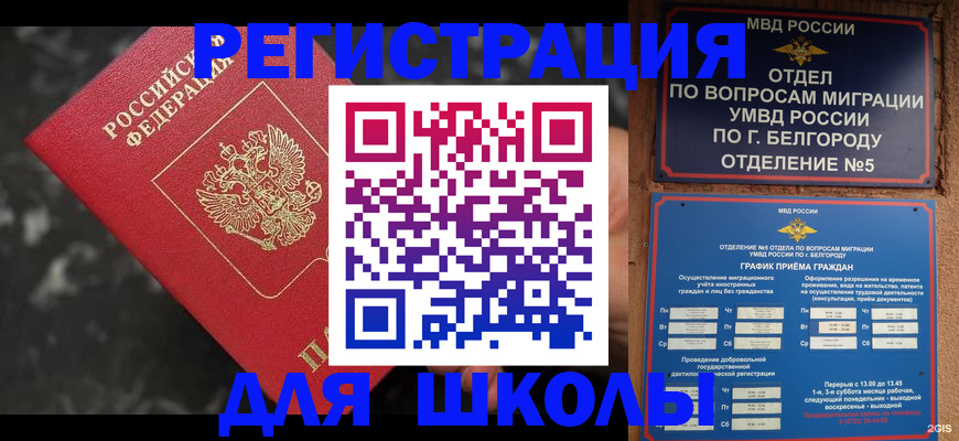временная прописка в Судаке