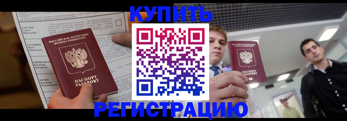 прописка гарантия в Судаке