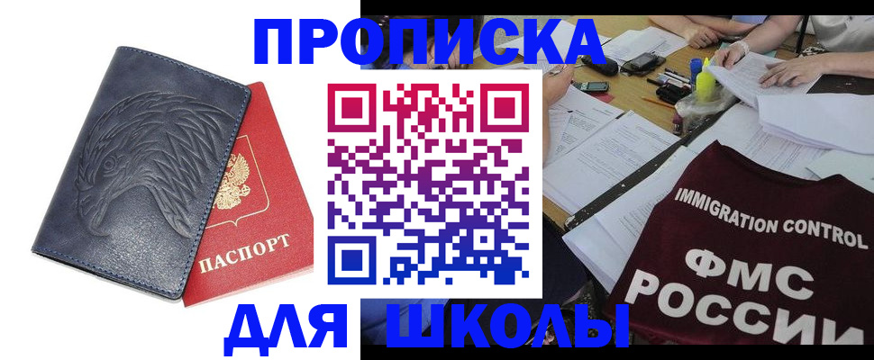 временная регистрация для всех в Судаке