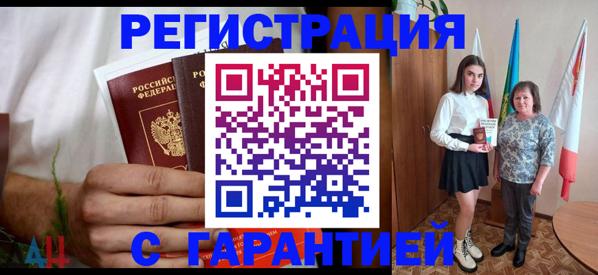 прописка для кредита в Судаке