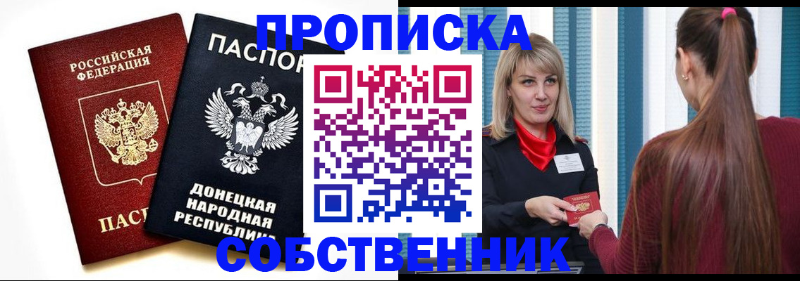 прописка для школы в Судаке